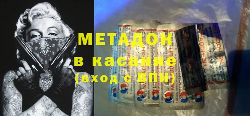 МЕТАДОН мёд  Астрахань 